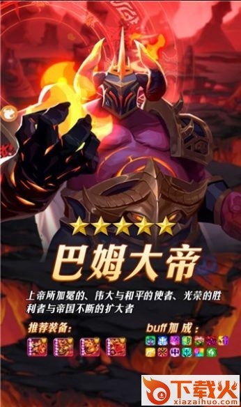 魔法狩猎者之部落军团截图1