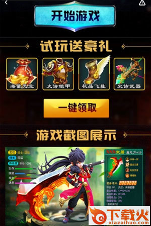 灵仙记截图1