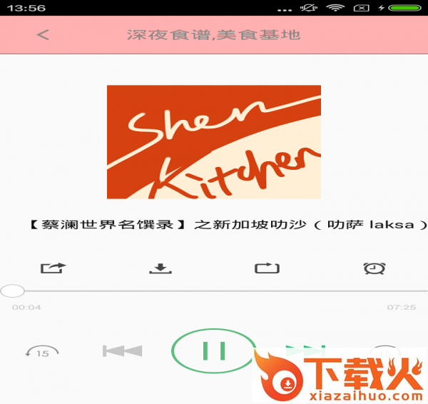 特色美食指南截图2