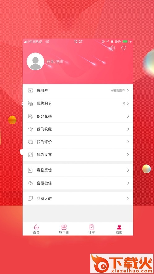 无忧梅州app截图2