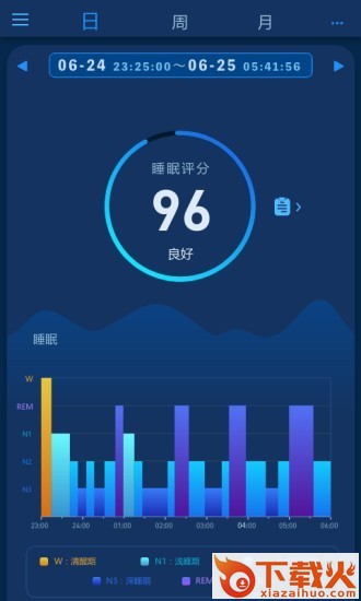 爱思睡眠截图1