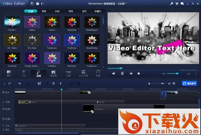wondershare video editor中文绿色特别版 v7.8.9 中文 截图1
