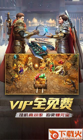 传奇沙城截图2