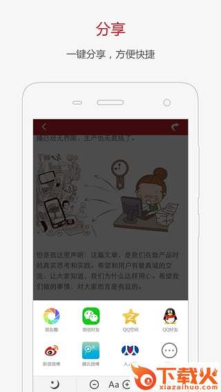 内容家官方版下载截图2