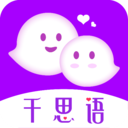 千思语 v1.1 安卓版