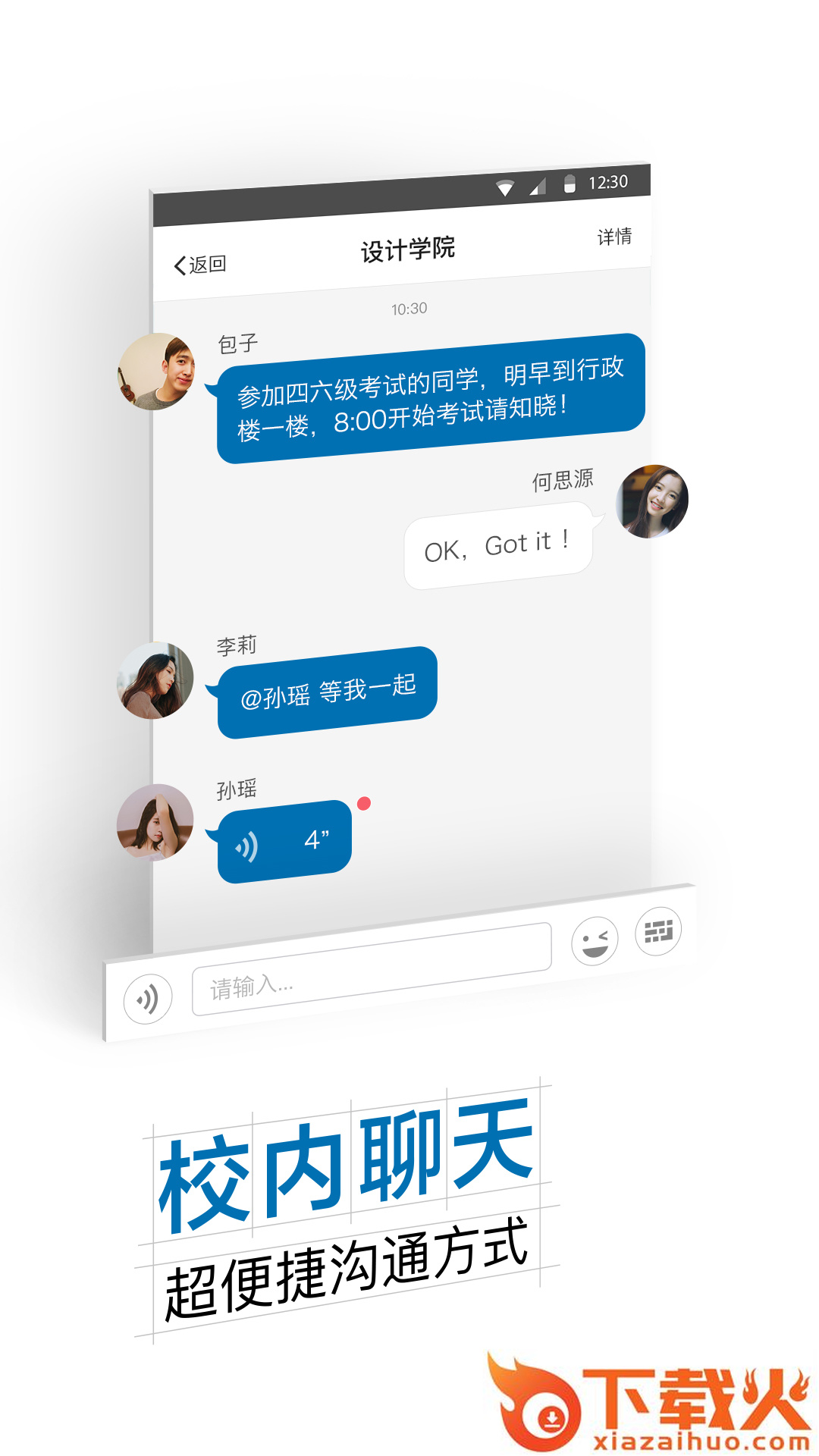 i郑科app截图2