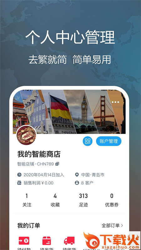 全时在线截图2