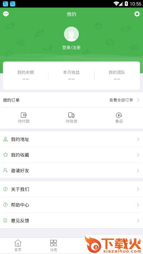 鲜域生鲜app截图2