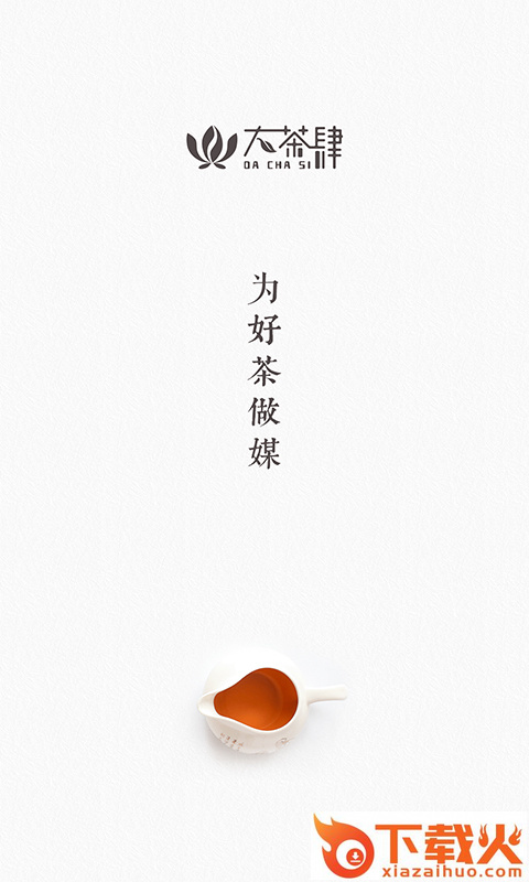 大茶肆截图1