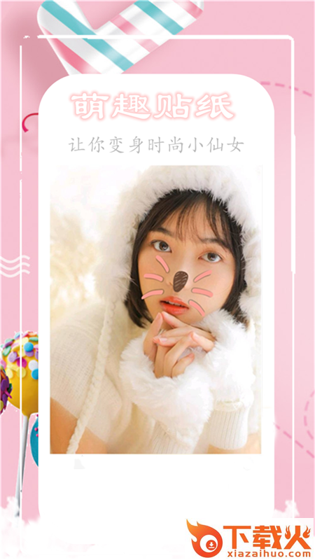 魔法相机app截图1