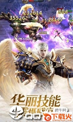 光辉荣耀截图1