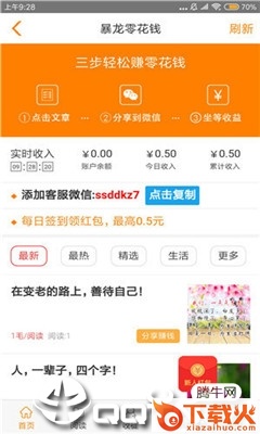 暴龙app截图2