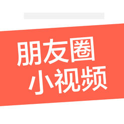 微视频制作神器ios版 v2.7 iphone免费版 