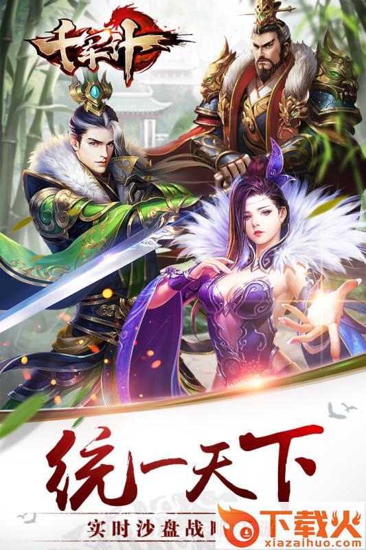 千军计手游截图2