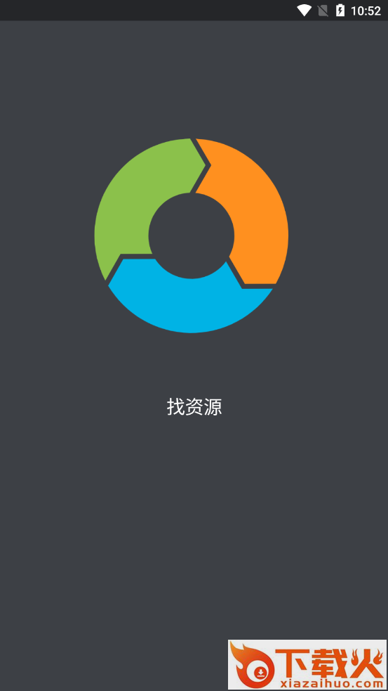 找资源app截图3