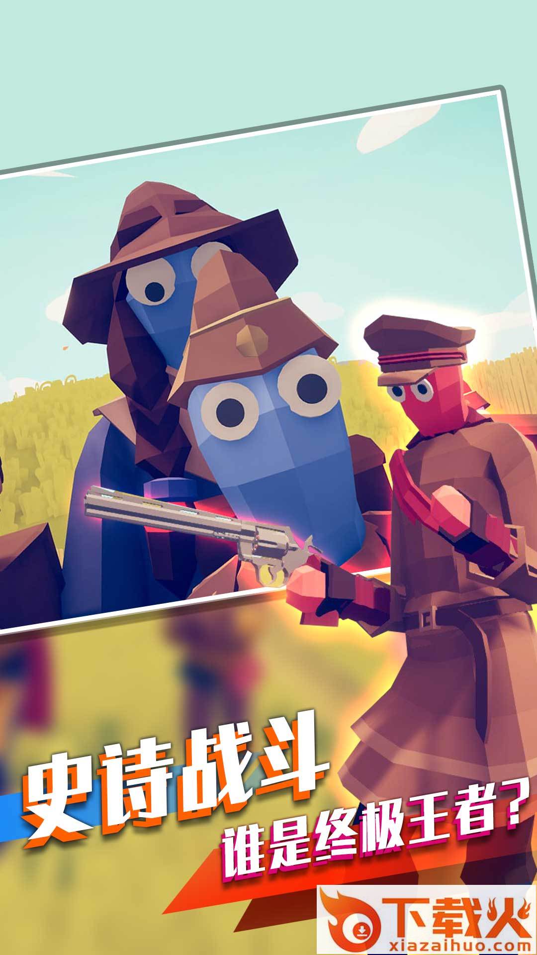 我的小兵我的团 v1.0.0 官方版截图1