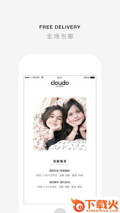 cloudokids童装官方版截图2