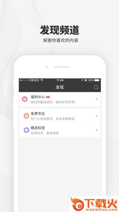 梧桐阅读苹果app