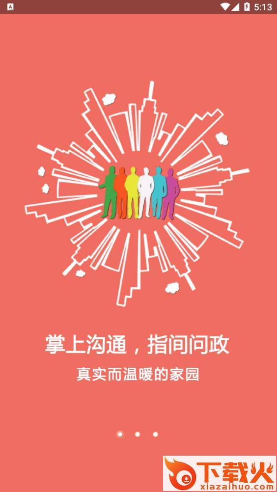 舟山论坛-真实而温暖大的家园截图1