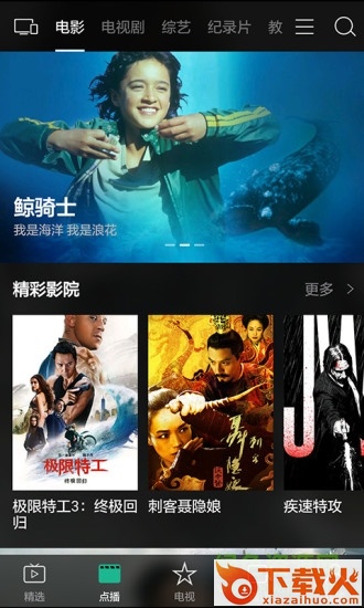 八闽视频播放器app客户端