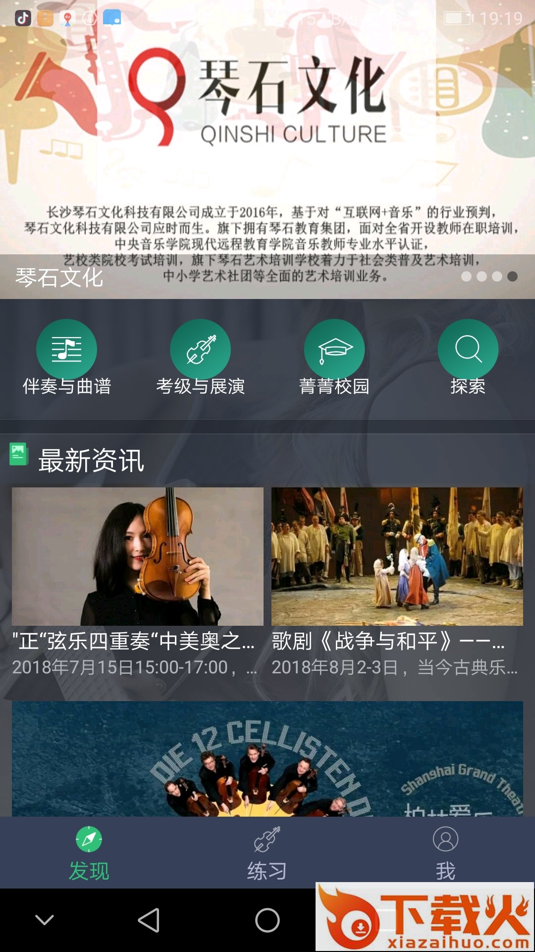 跟我练截图1