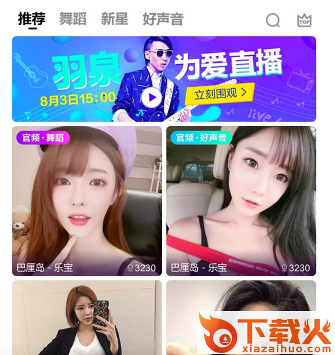 seeking交友截图3