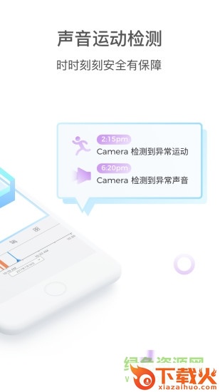 ycc365苹果版监控软件 v3.1003.31.107 iphone版 截图1