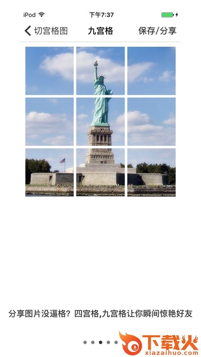 米汤姐的相馆ios下载