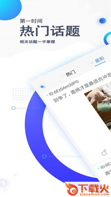 评有圈 v1.2.6 安卓版截图1