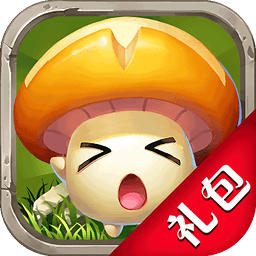 战斗吧蘑菇君礼包中心app下载 v1.0 安卓版