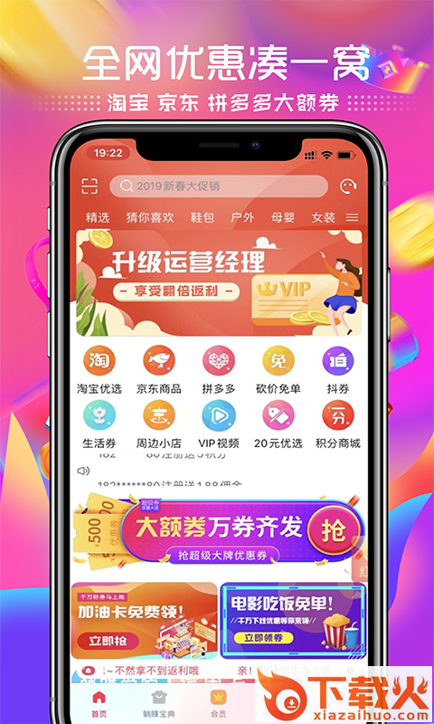 好货凑一窝截图1
