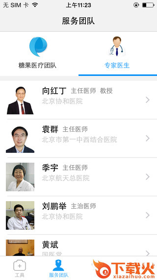 糖果云iPhone版下载