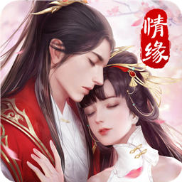 九天仙缘OL手游 v1.0.0 安卓版 九天仙缘OL手游 v1.0.0 安卓版