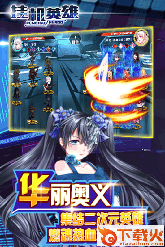 挂机英雄手游下载 v2.1.8 安卓版截图1