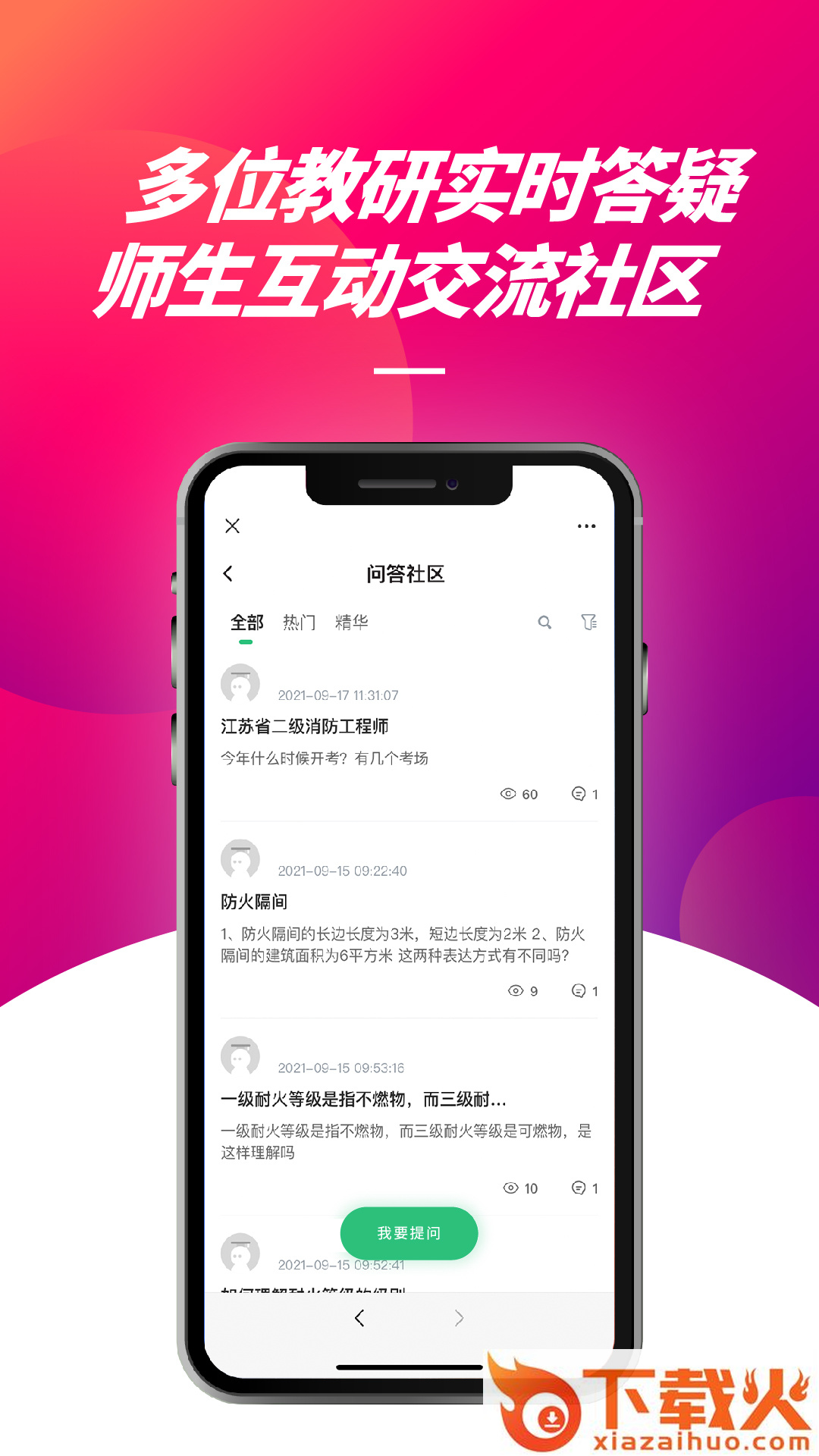 中企安培app截图2