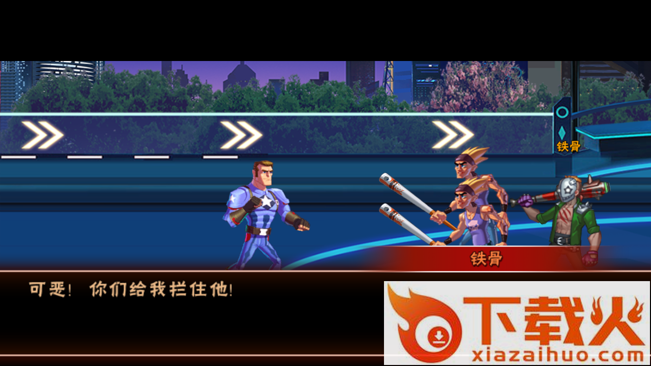 超级英雄争霸手游截图2