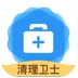 清理卫士app下载-清理卫士v1.0.0 最新版