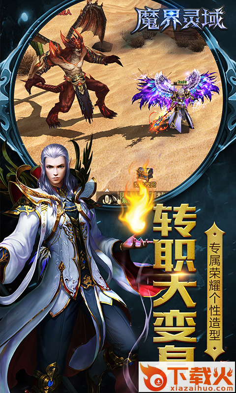 魔界灵域截图2