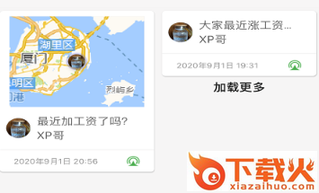 扎堆儿app最新版截图3