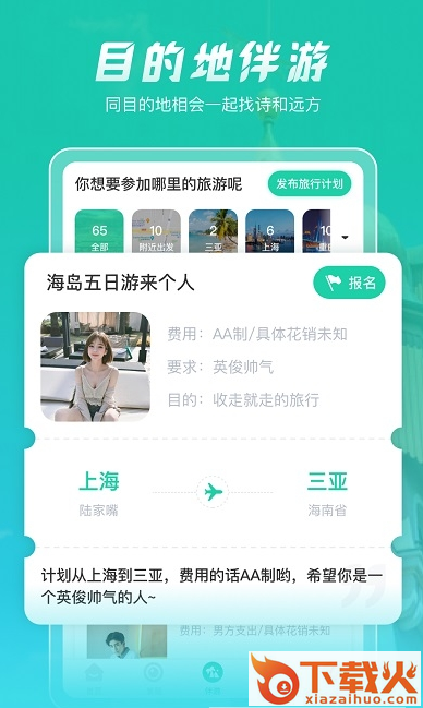 尤玩截图1