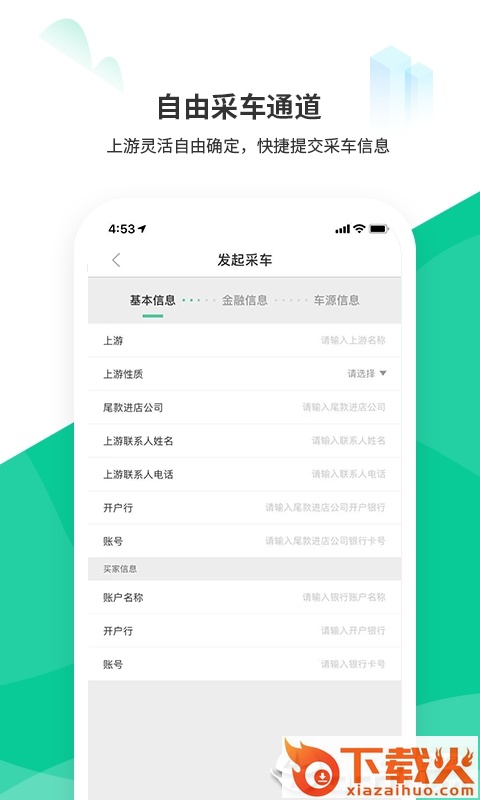 OK好车截图2