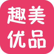趣美优品app下载-趣美优品官方版v1.2.05 安卓版