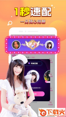 伴伴语音陪玩截图1
