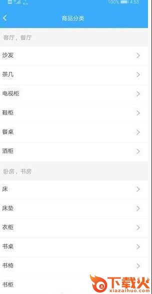 蜗牛商家 v1.0 安卓最新版截图1