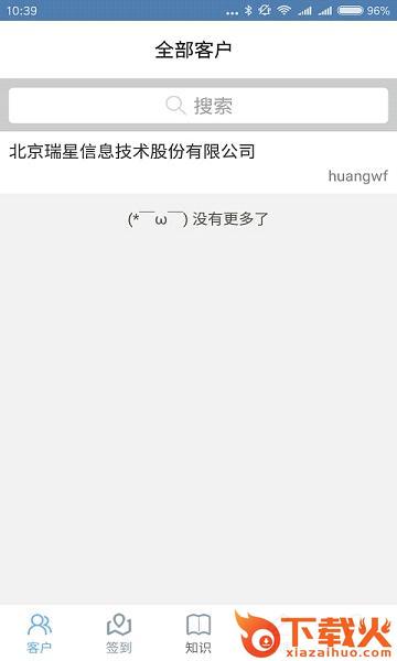 瑞星服务手机版下载截图1