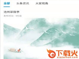 水文化截图3