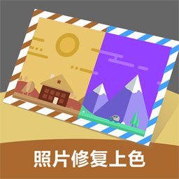 老照片修复精修版安卓版下载-老照片修复上色appv1.6 手机版