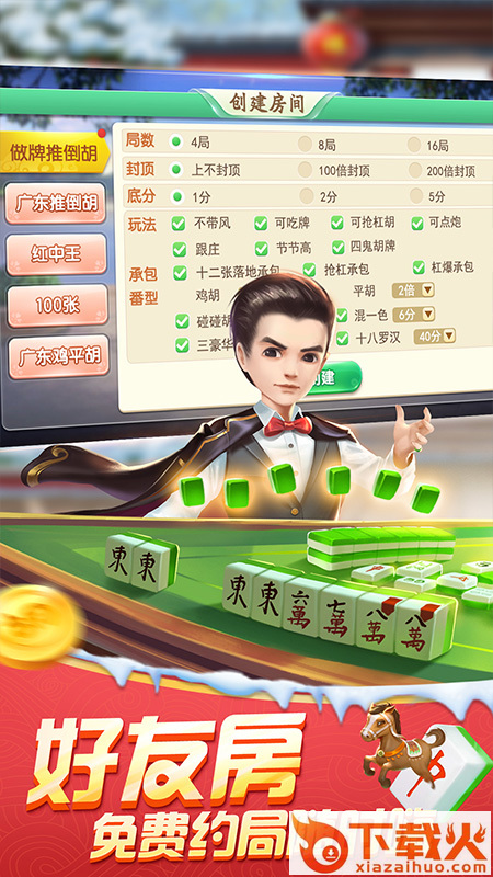 边锋游戏大厅安卓手机版截图2