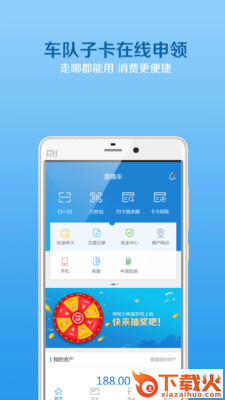 易搞车截图1
