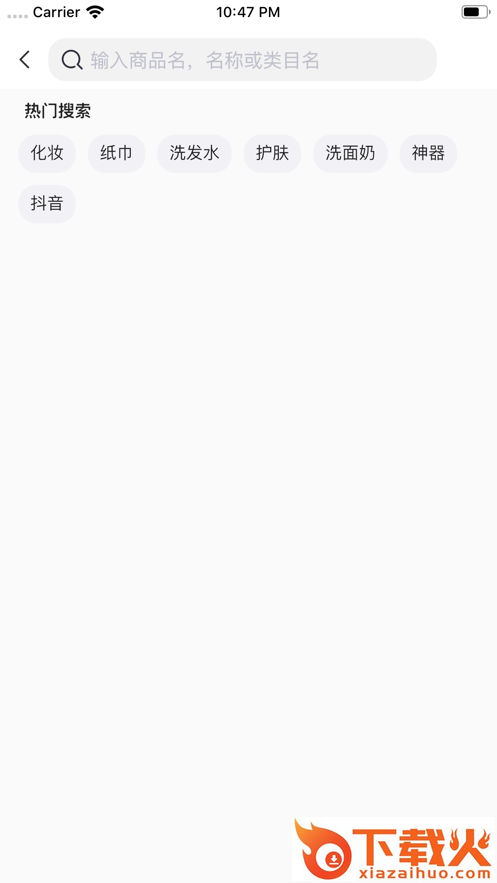 醒山app截图2